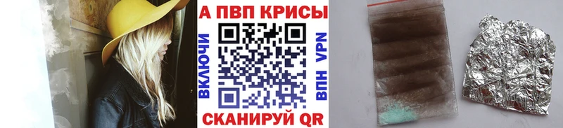 APVP крисы CK  Купить где  Малоярославец 