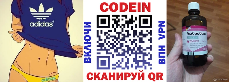 Кодеиновый сироп Lean Purple Drank  Купить где  Малоярославец 