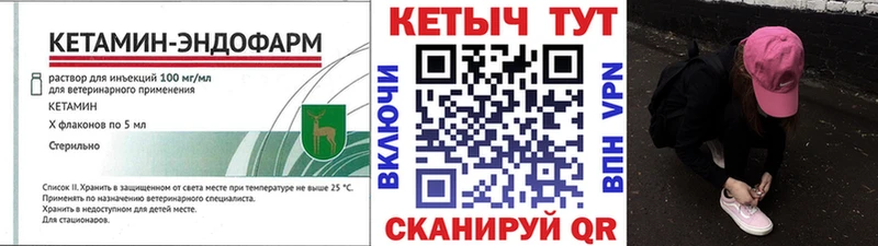 Купить  Малоярославец  КЕТАМИН VHQ 